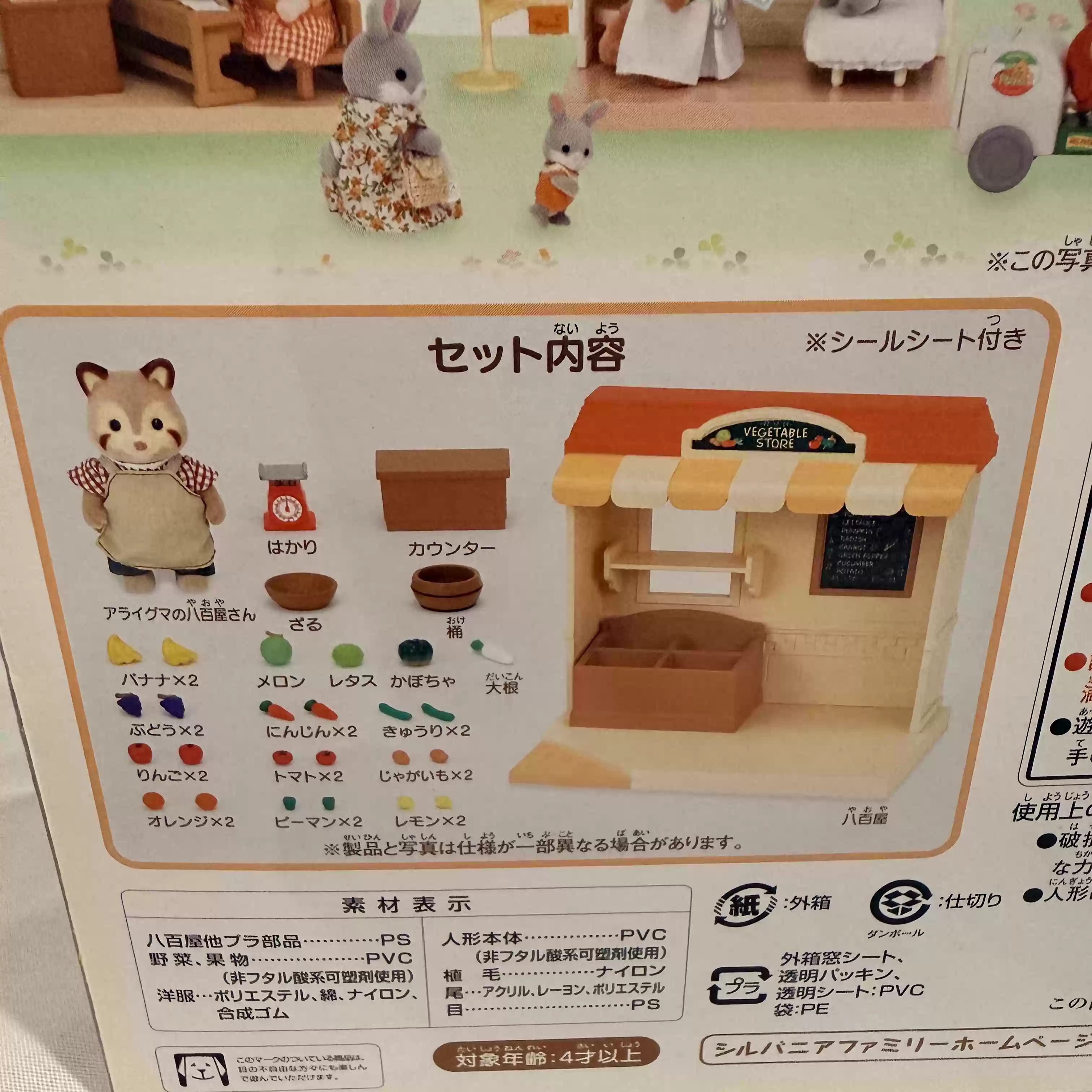 Sylvanian Families Serie Shop  - Vintage And Collectible Stores recensione e prezzo